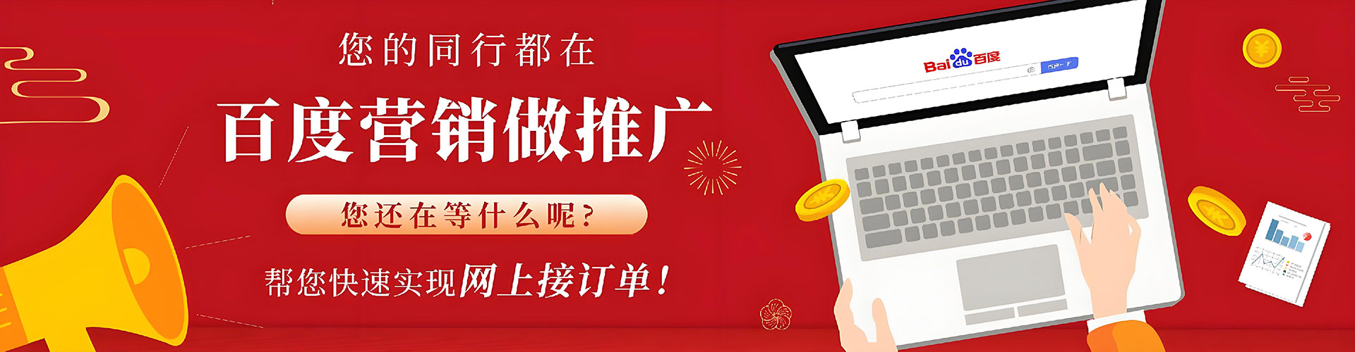 瑞金sem优化师